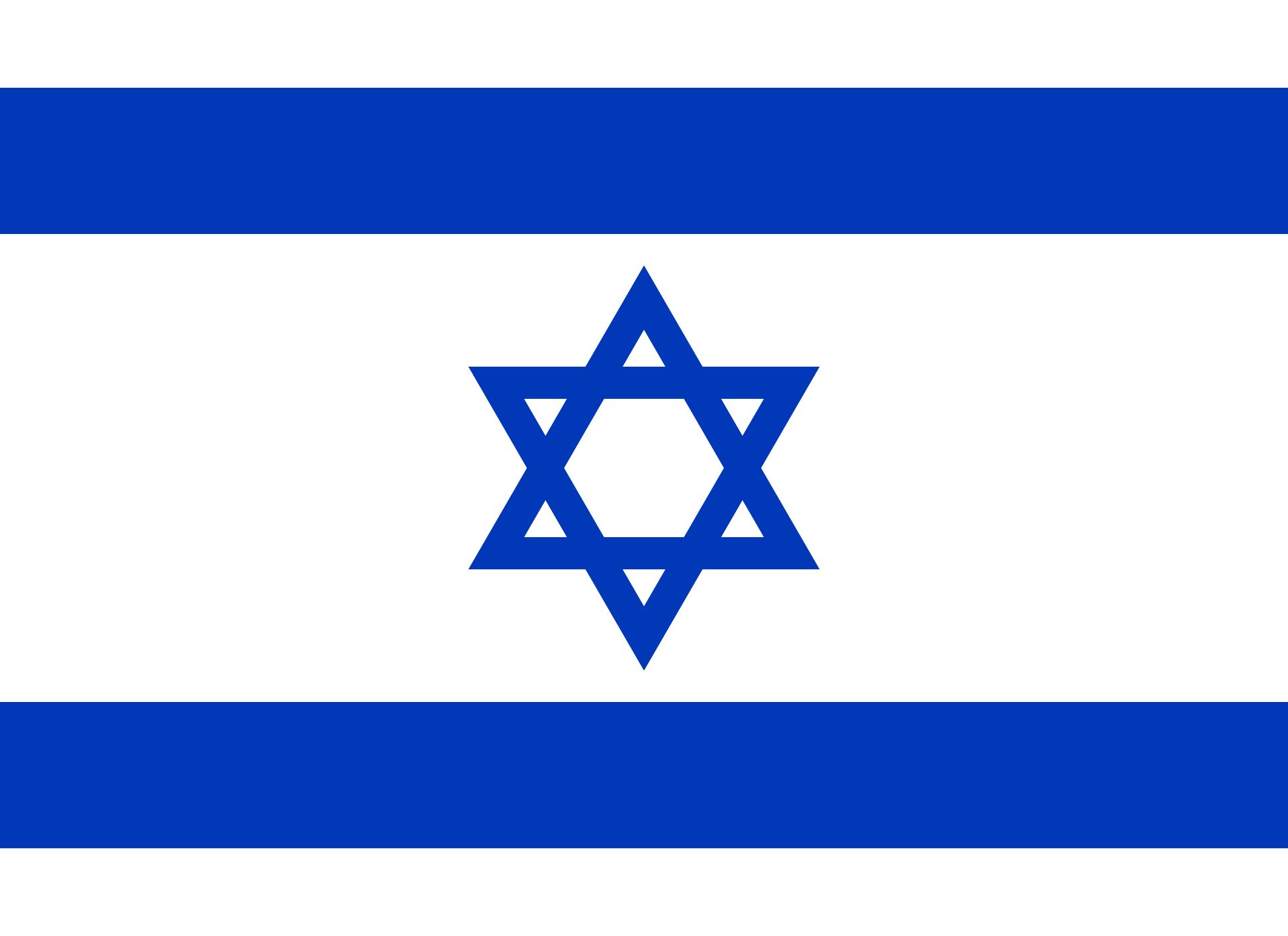 इज़राइल का झंडा