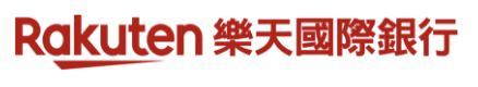 Тайванско лого на Rakuten Bank