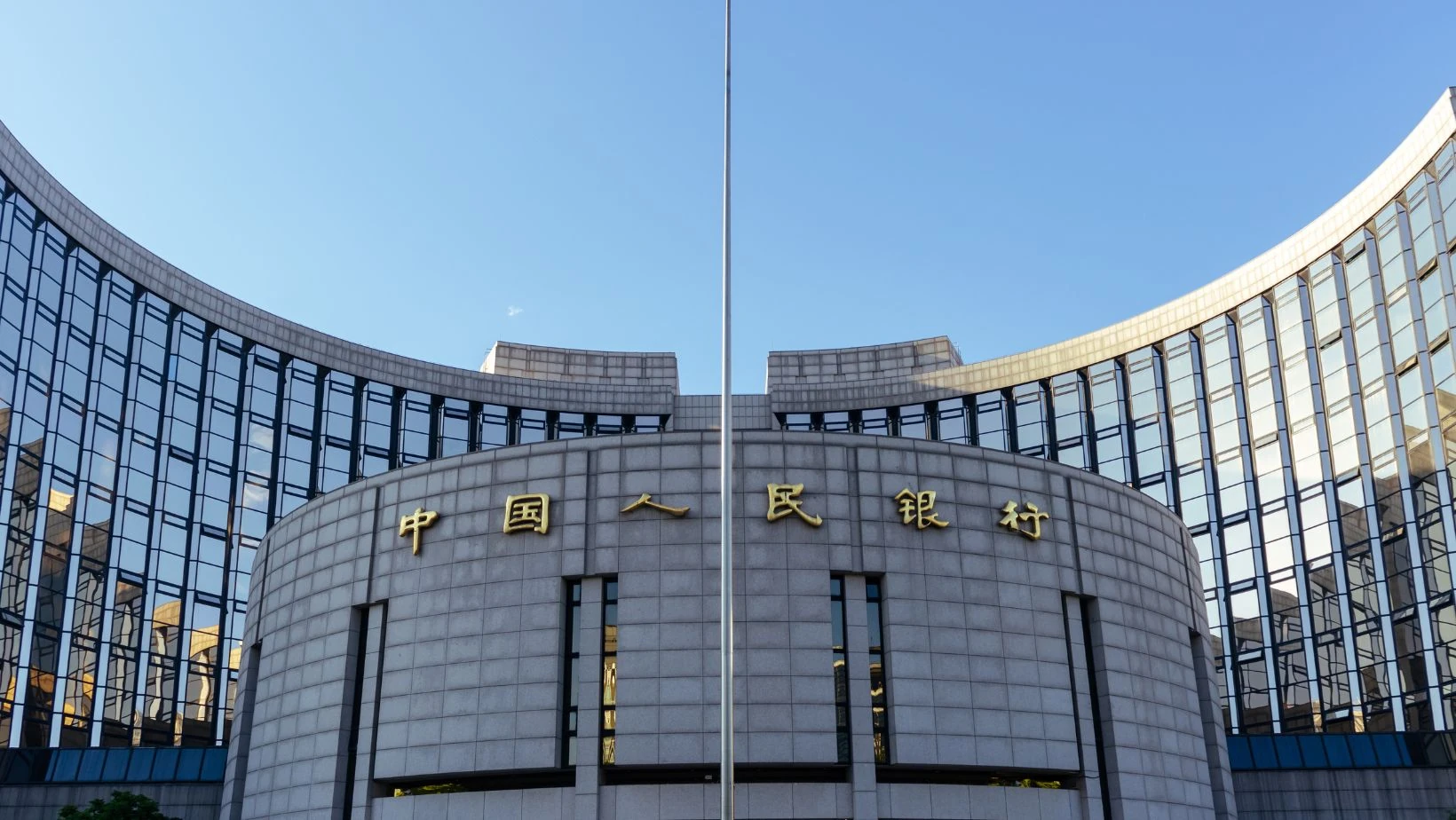 Çin Bankası