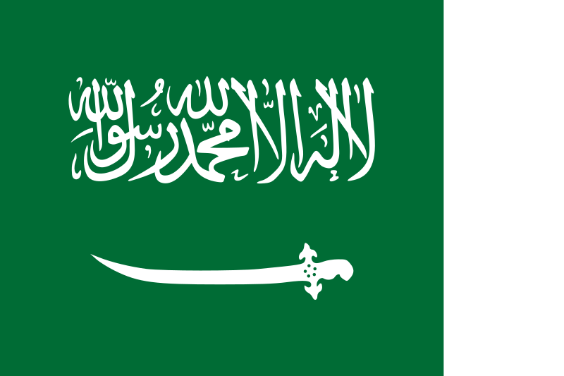 Флаг на Саудитска Арабия